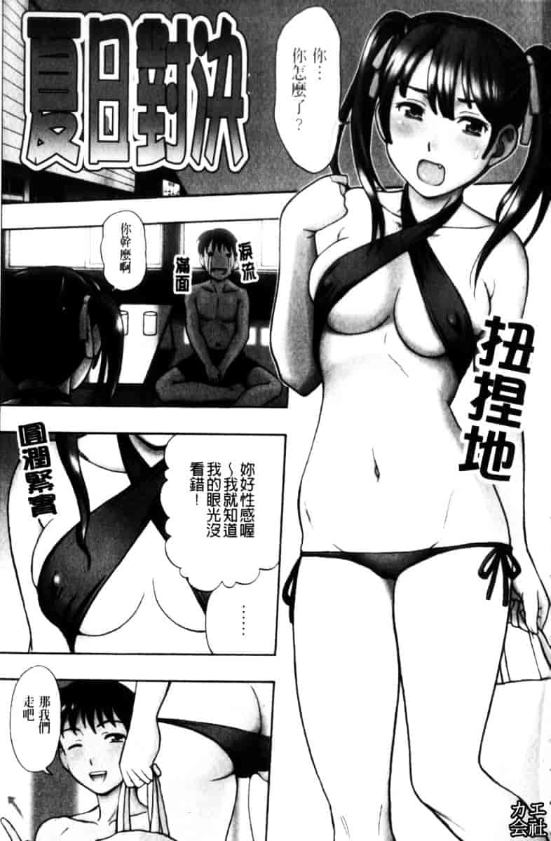 [白石なぎさ] 犯れる彼女_第1集