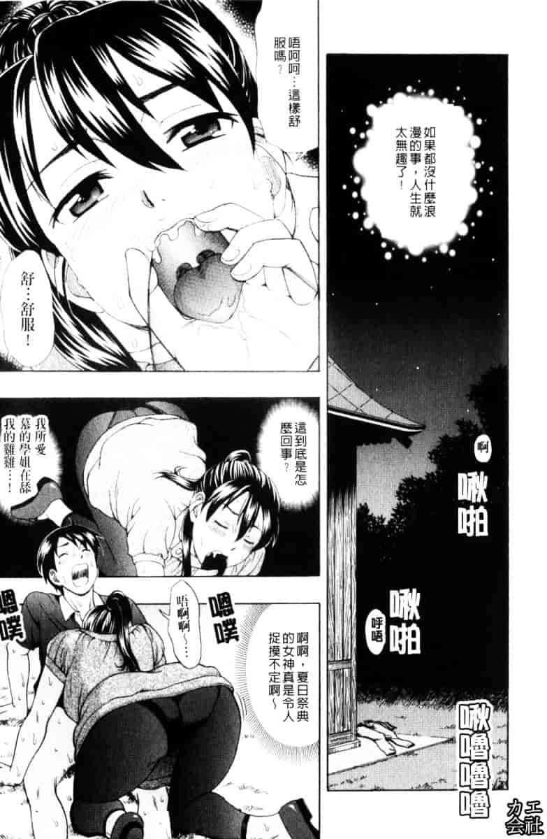 [白石なぎさ] 犯れる彼女_第1集