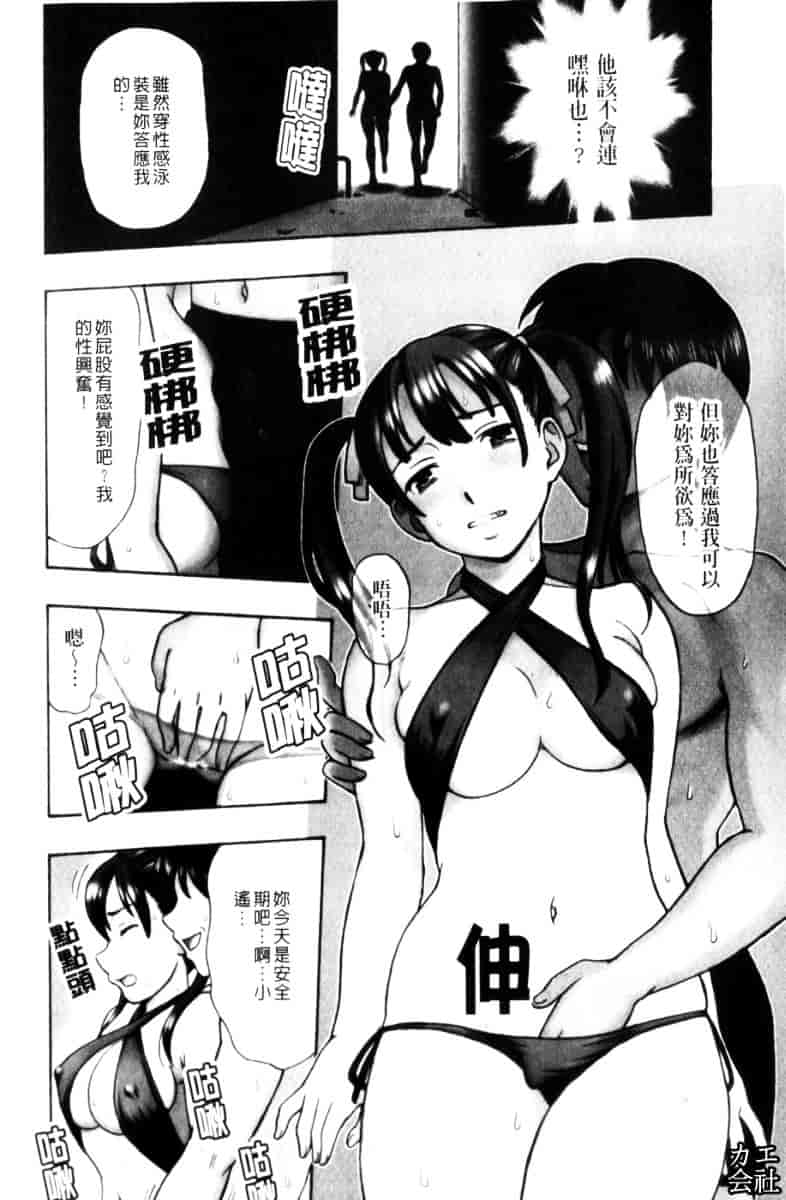 [白石なぎさ] 犯れる彼女_第1集