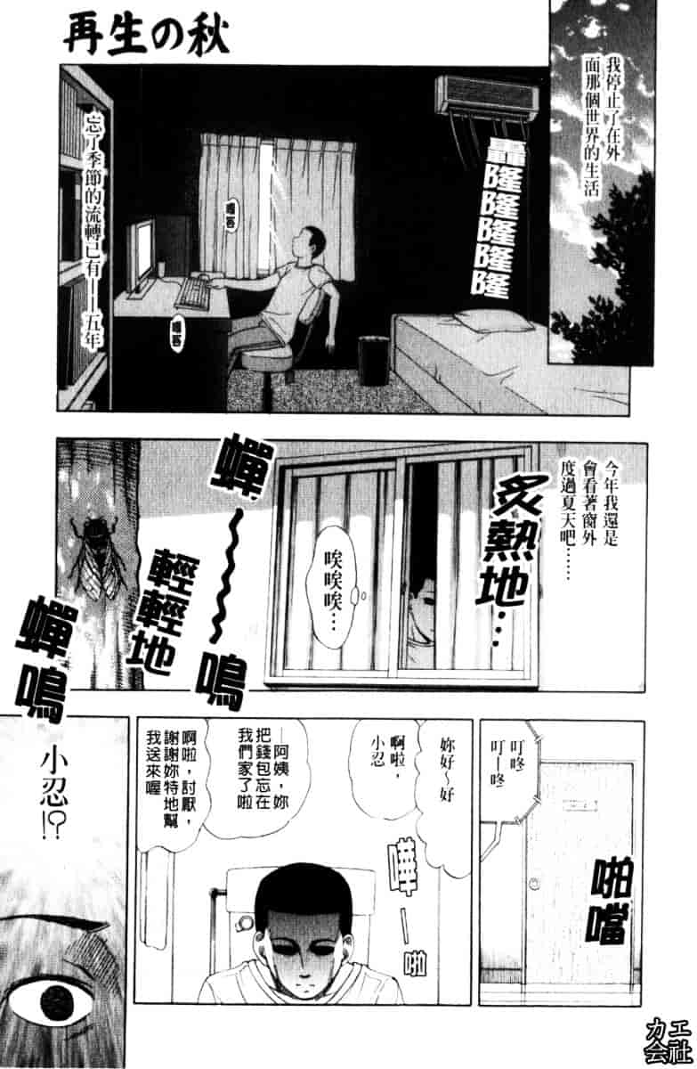 [白石なぎさ] 犯れる彼女_第1集