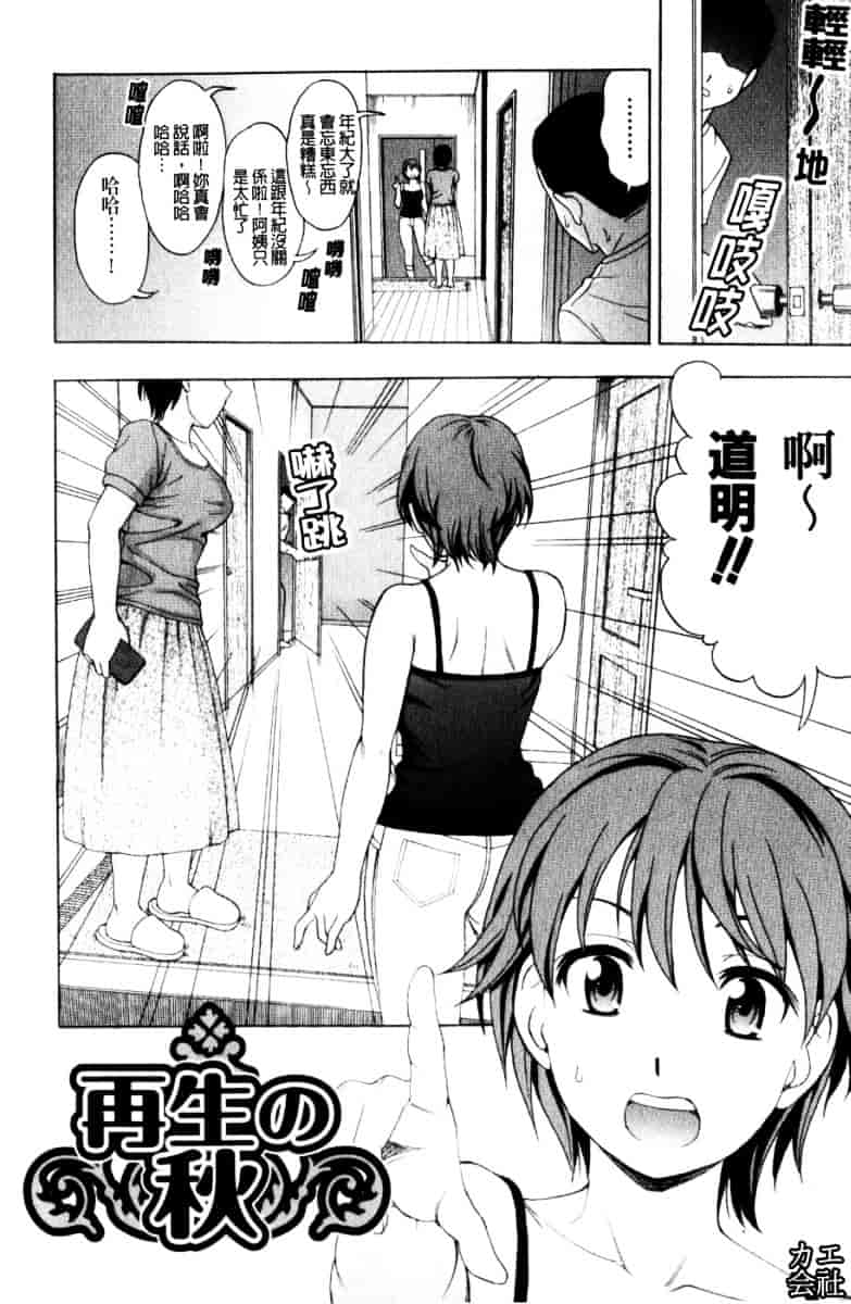 [白石なぎさ] 犯れる彼女_第1集