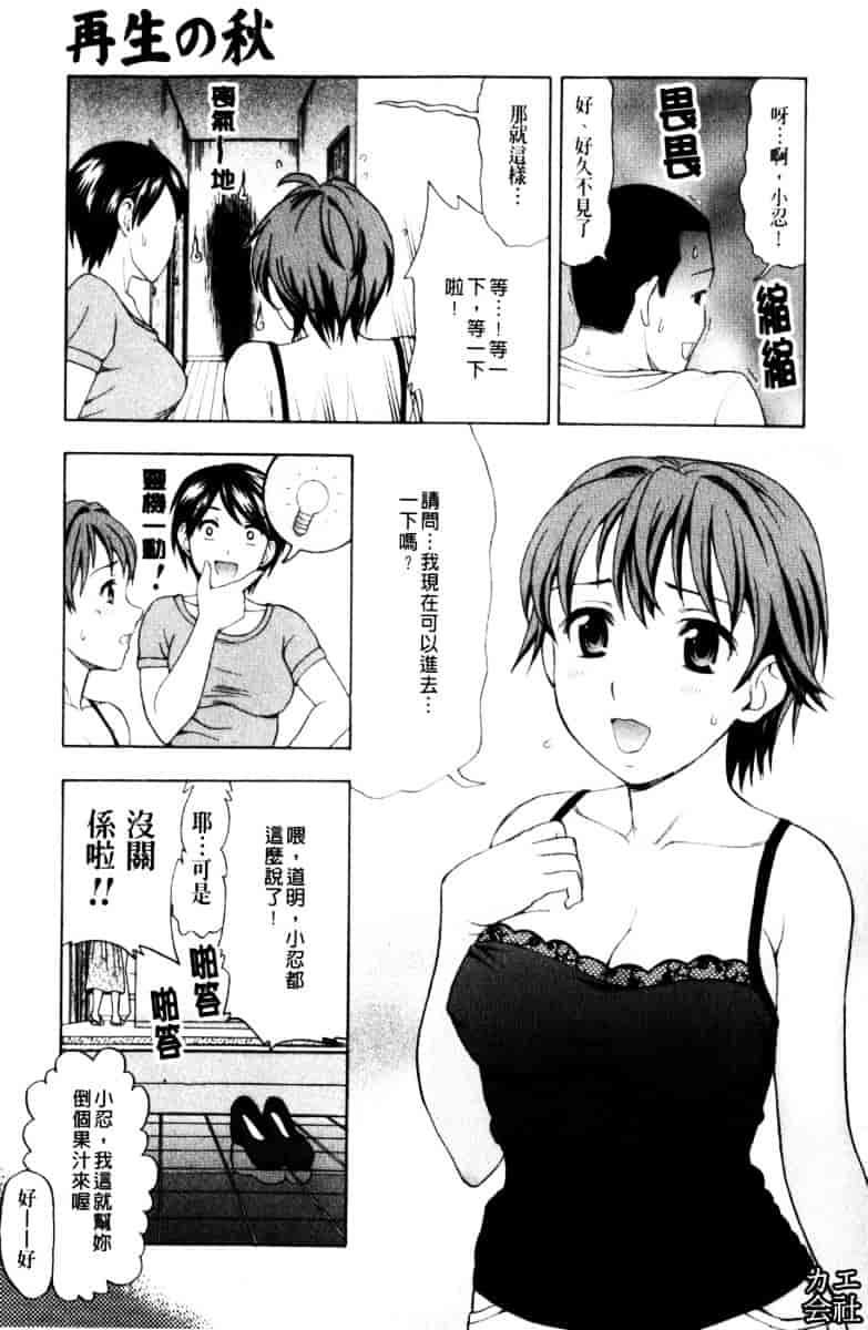[白石なぎさ] 犯れる彼女_第1集