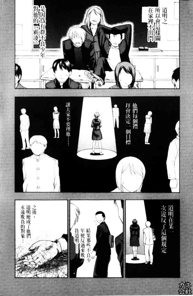 [白石なぎさ] 犯れる彼女_第2集