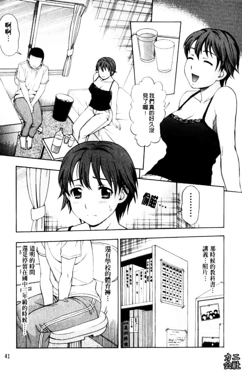 [白石なぎさ] 犯れる彼女_第2集