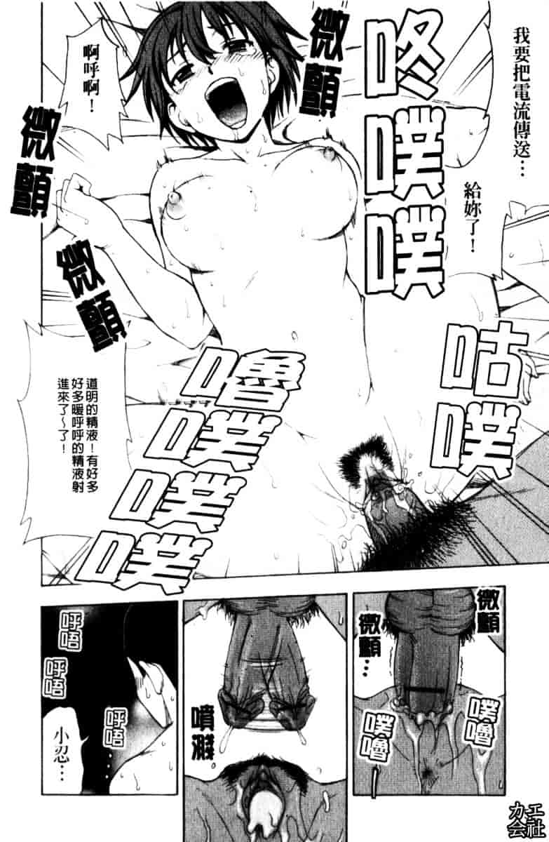 [白石なぎさ] 犯れる彼女_第2集