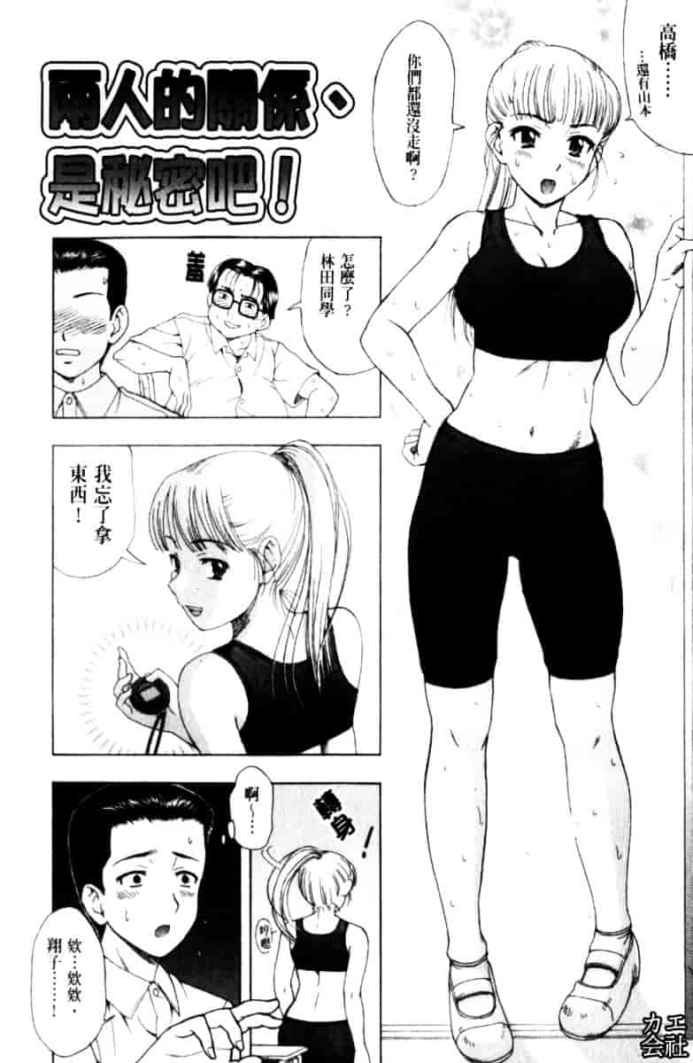 [白石なぎさ] 犯れる彼女_第2集