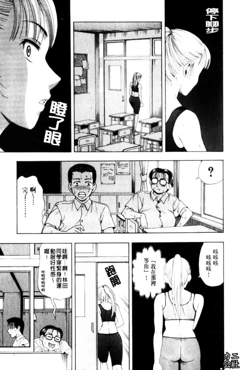 [白石なぎさ] 犯れる彼女_第2集