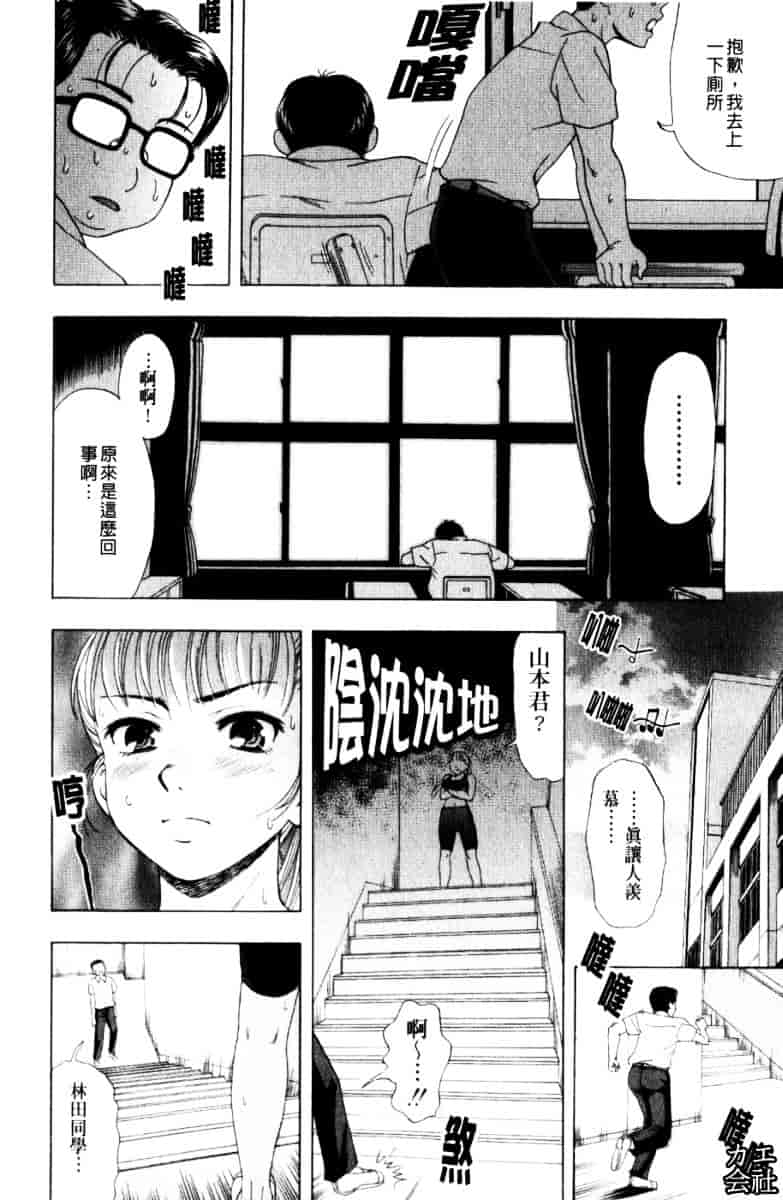 [白石なぎさ] 犯れる彼女_第2集