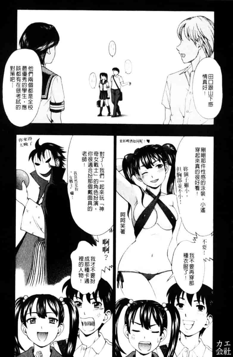 [白石なぎさ] 犯れる彼女_第1集