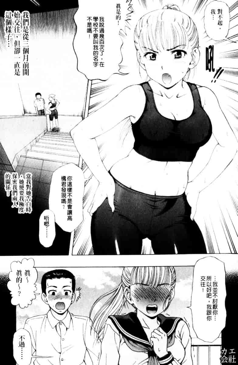 [白石なぎさ] 犯れる彼女_第2集