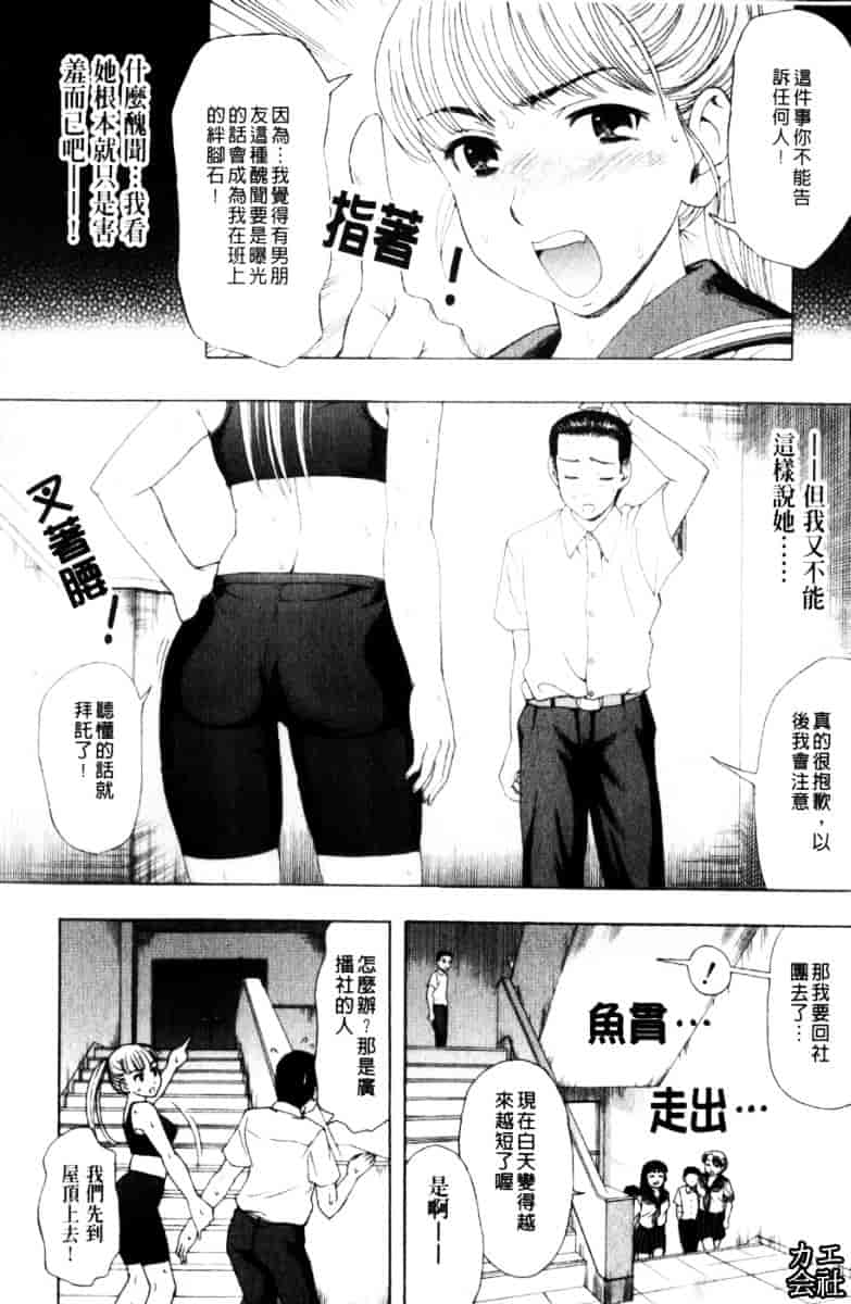 [白石なぎさ] 犯れる彼女_第2集