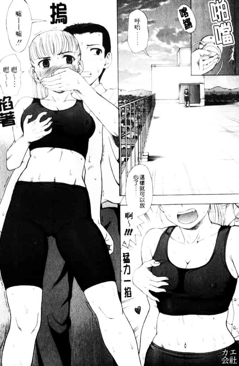 [白石なぎさ] 犯れる彼女_第2集