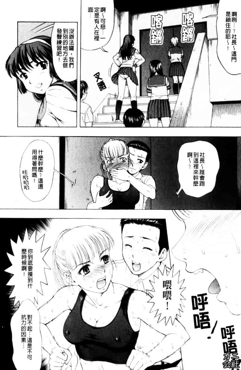 [白石なぎさ] 犯れる彼女_第2集