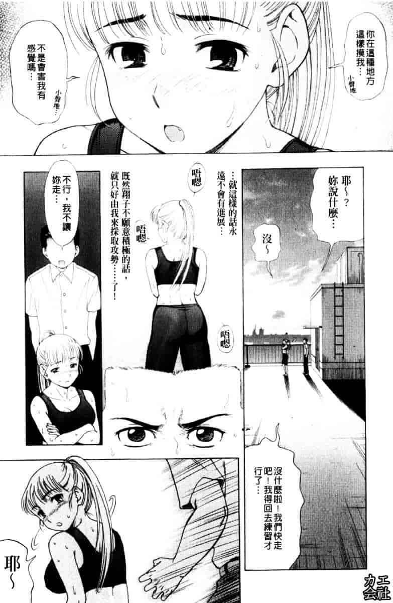 [白石なぎさ] 犯れる彼女_第2集