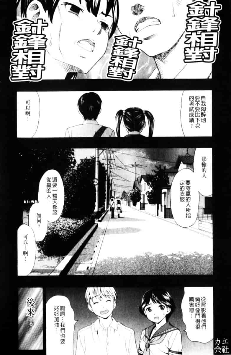 [白石なぎさ] 犯れる彼女_第1集