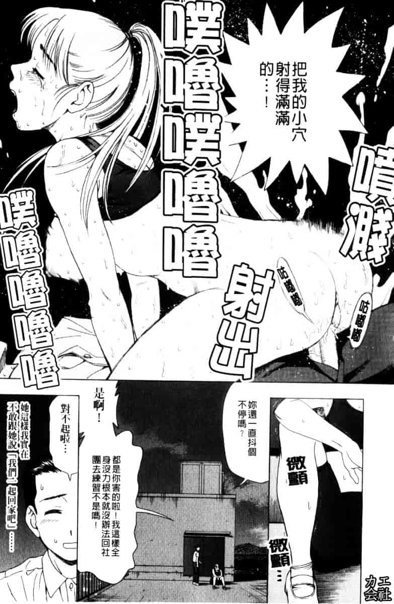 [白石なぎさ] 犯れる彼女_第2集