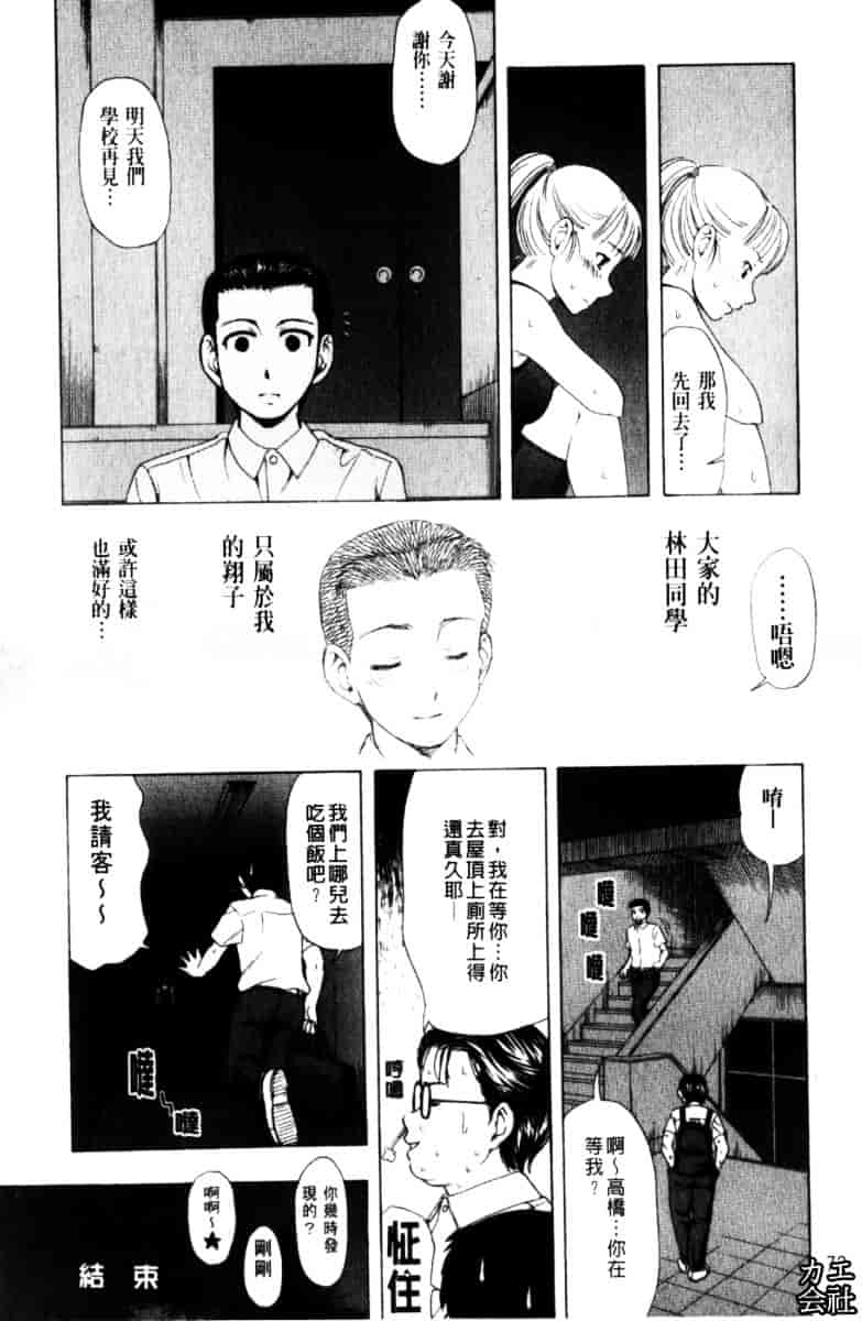 [白石なぎさ] 犯れる彼女_第2集