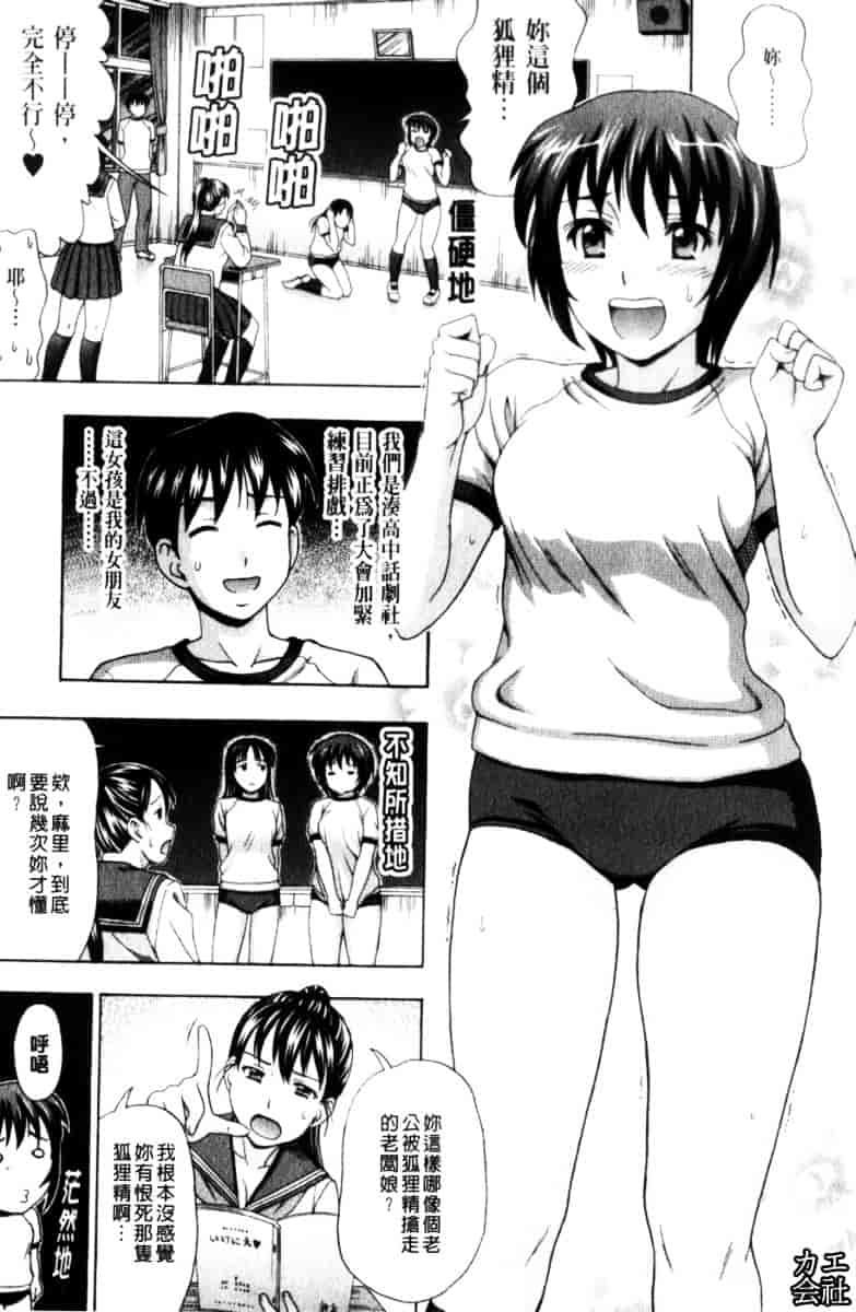[白石なぎさ] 犯れる彼女_第2集