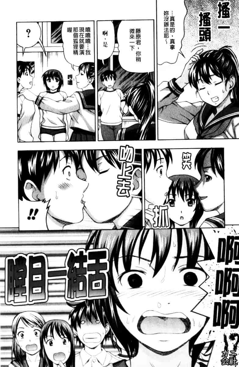 [白石なぎさ] 犯れる彼女_第2集