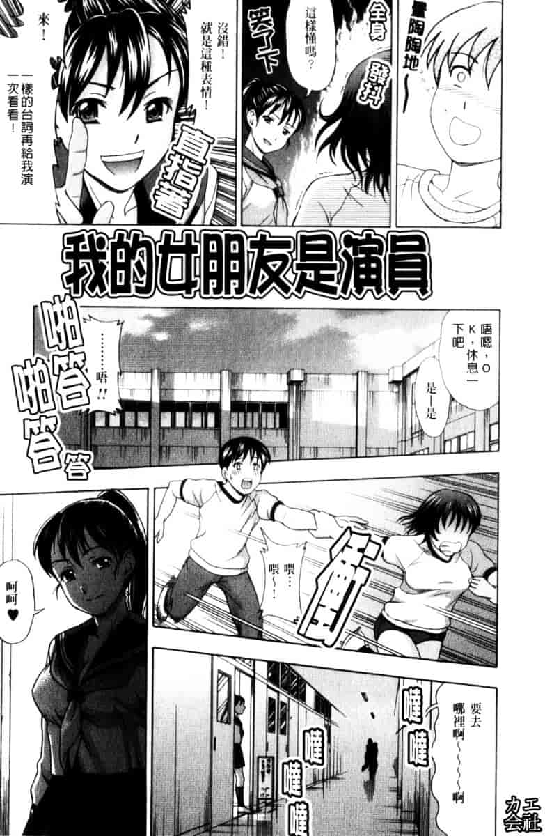 [白石なぎさ] 犯れる彼女_第2集