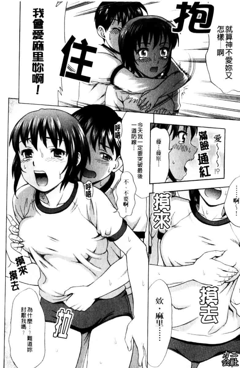 [白石なぎさ] 犯れる彼女_第2集