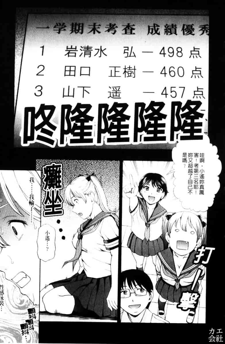 [白石なぎさ] 犯れる彼女_第1集