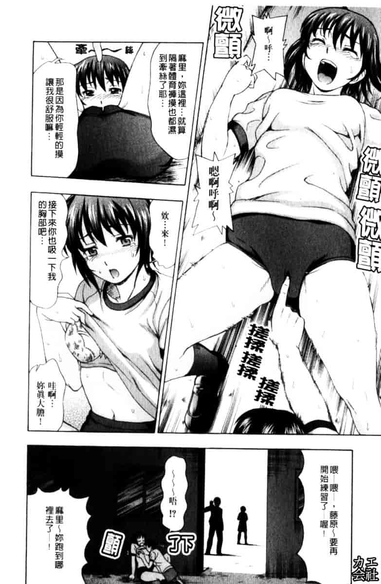 [白石なぎさ] 犯れる彼女_第3集