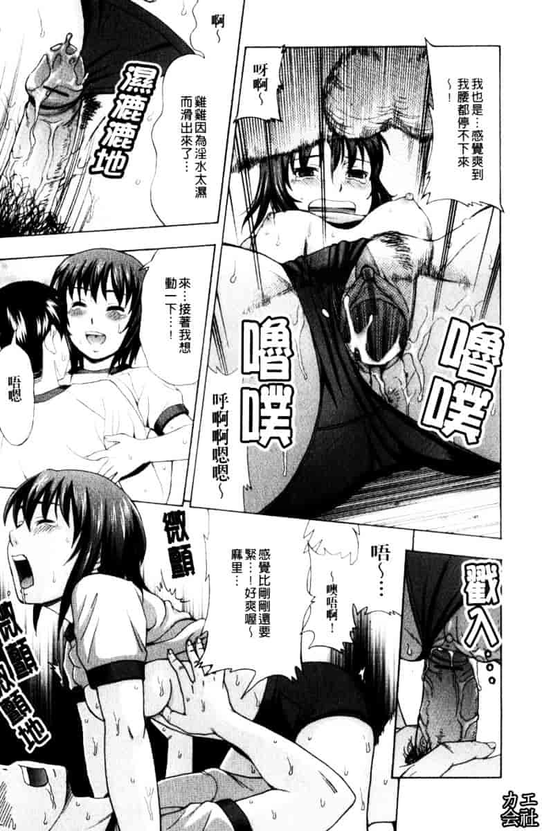 [白石なぎさ] 犯れる彼女_第3集