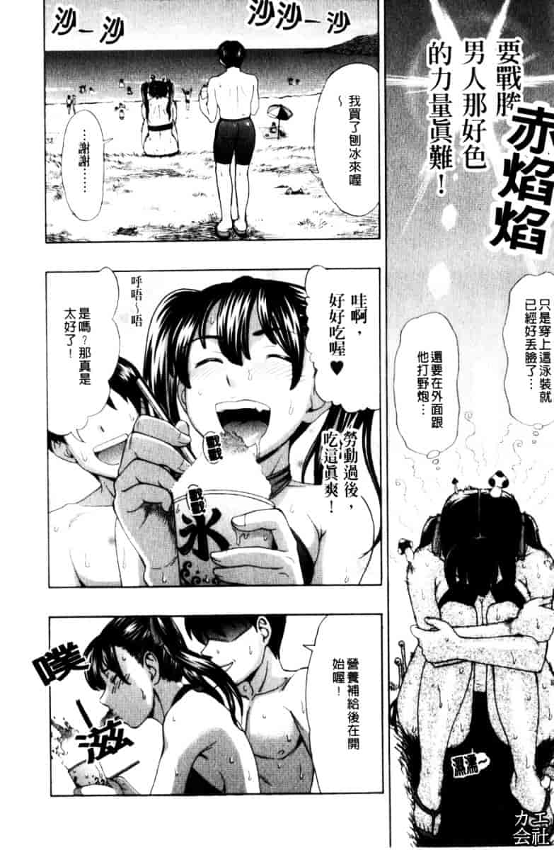 [白石なぎさ] 犯れる彼女_第1集