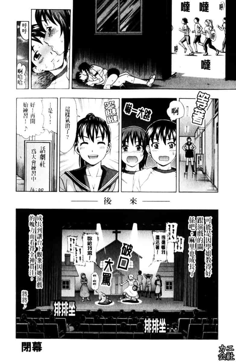 [白石なぎさ] 犯れる彼女_第3集