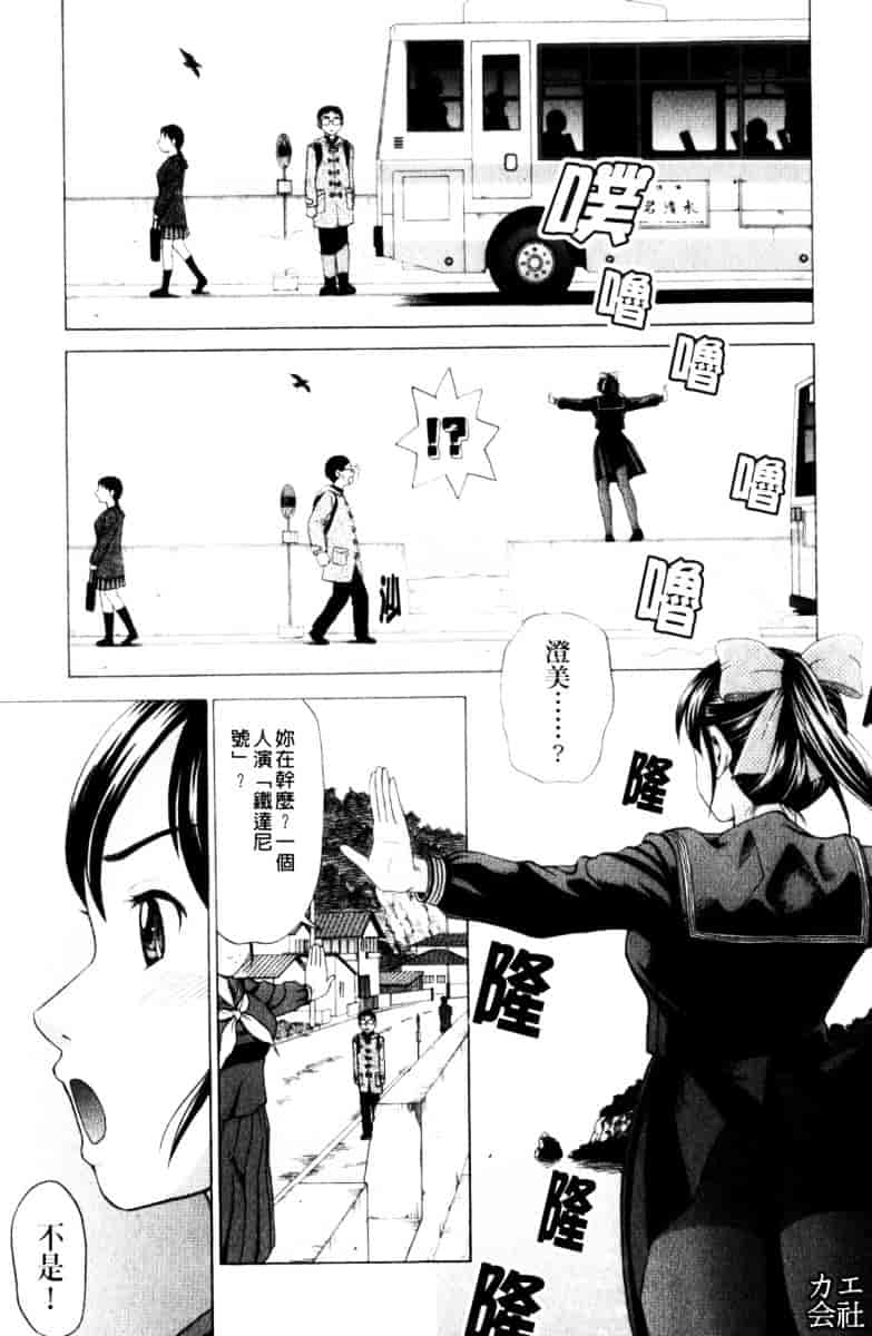 [白石なぎさ] 犯れる彼女_第3集