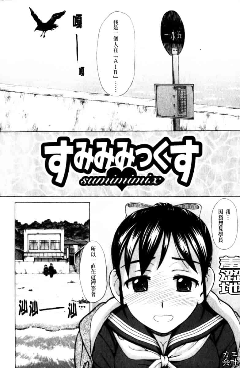 [白石なぎさ] 犯れる彼女_第3集