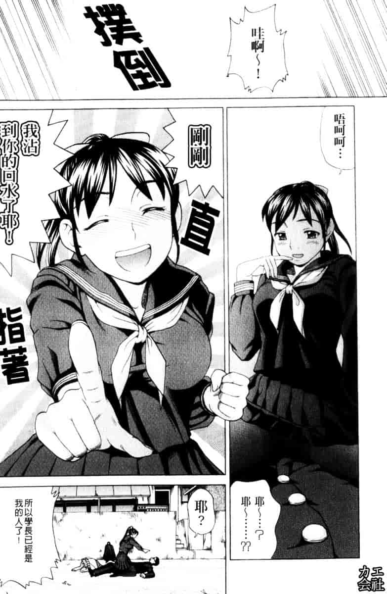 [白石なぎさ] 犯れる彼女_第3集