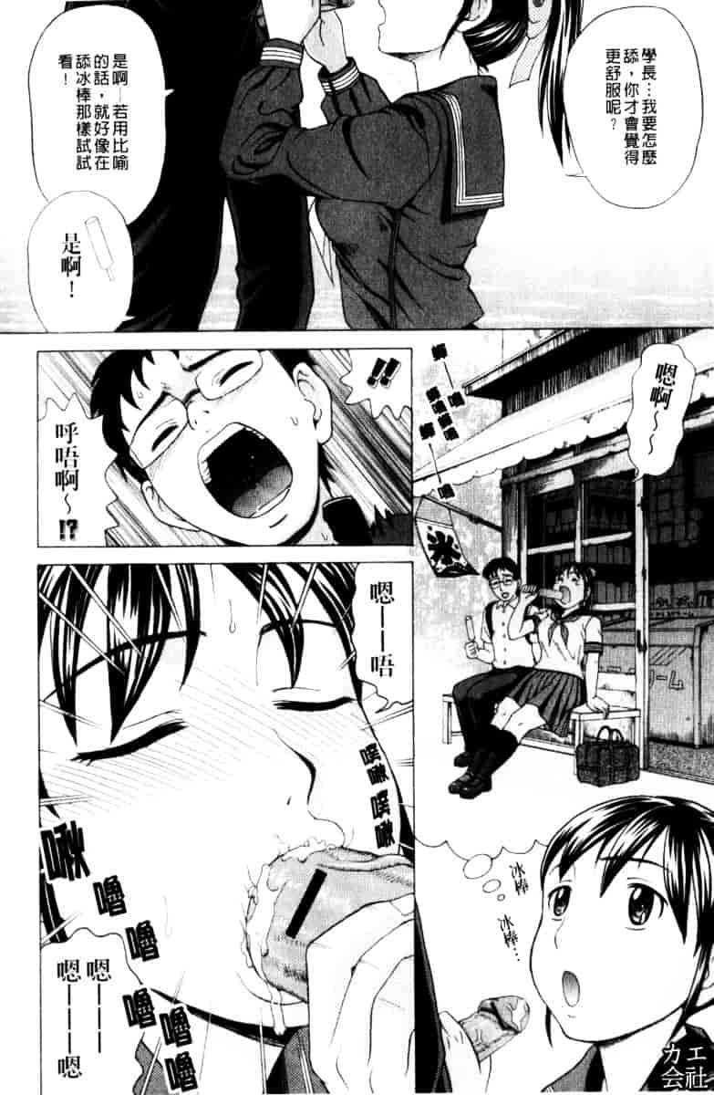 [白石なぎさ] 犯れる彼女_第3集