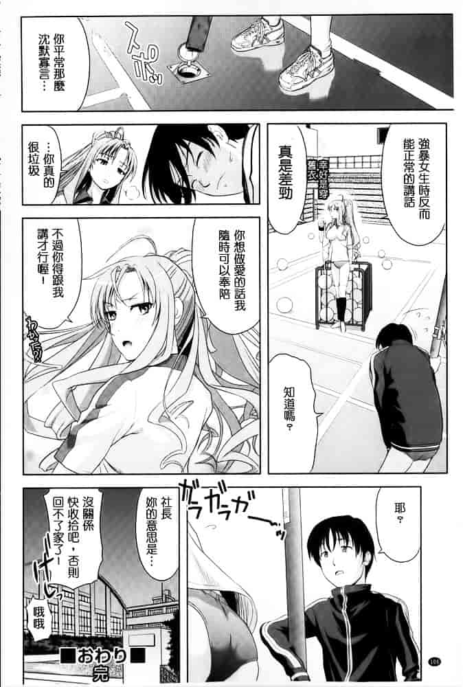 [たかのゆき] みんな発情期!_第3集