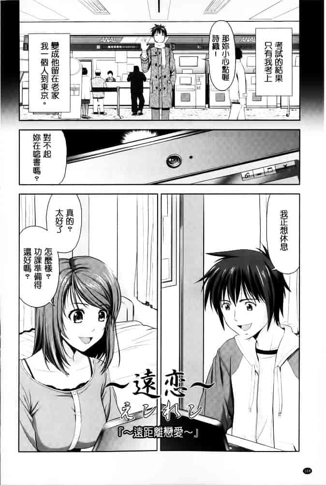 [たかのゆき] みんな発情期!_第3集