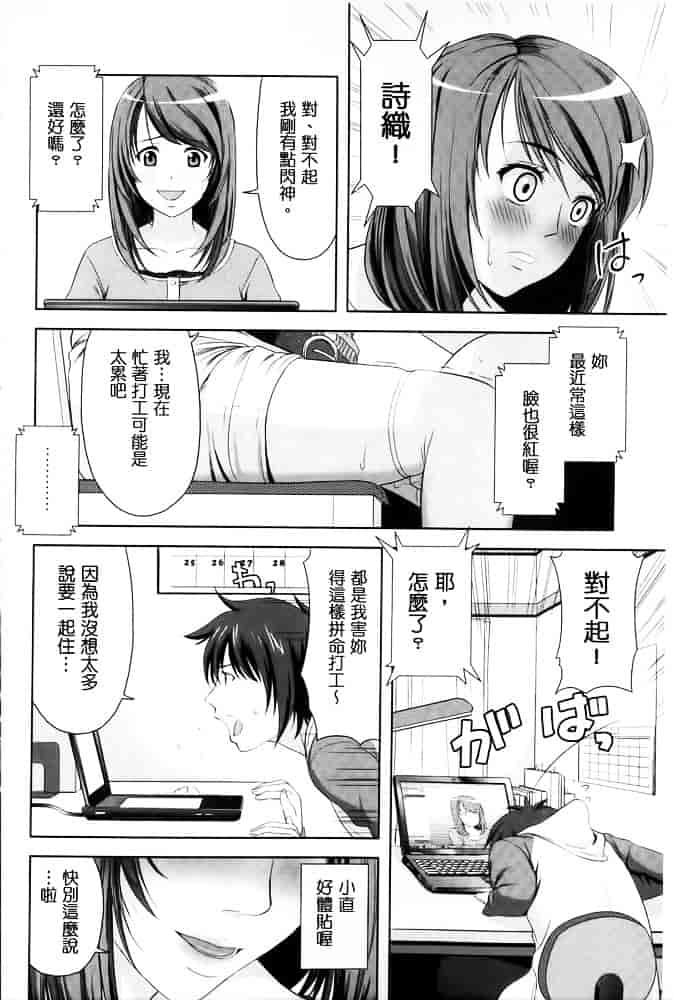 [たかのゆき] みんな発情期!_第3集