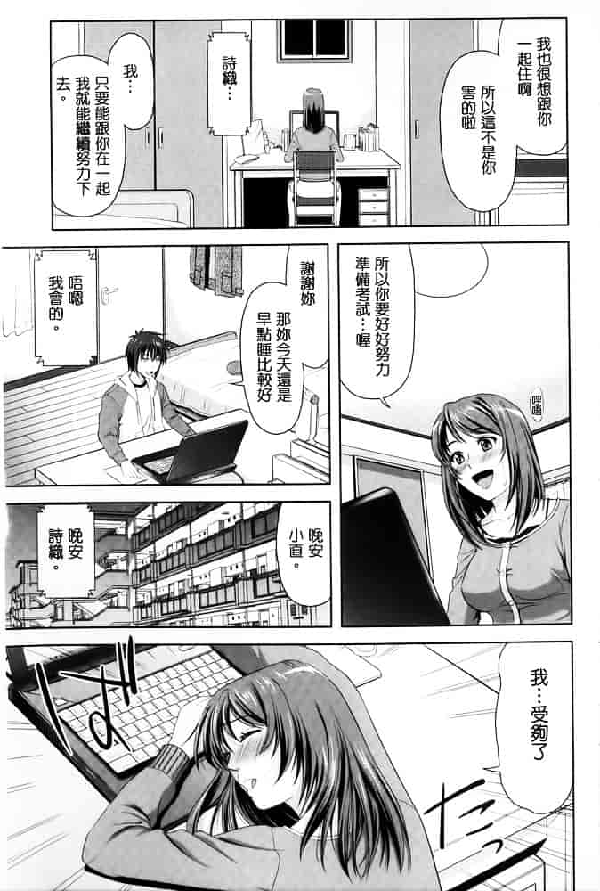 [たかのゆき] みんな発情期!_第3集