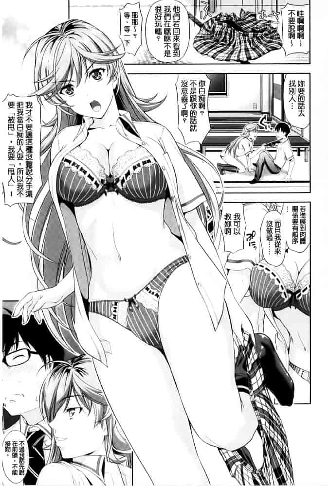 [たかのゆき] みんな発情期!_第1集
