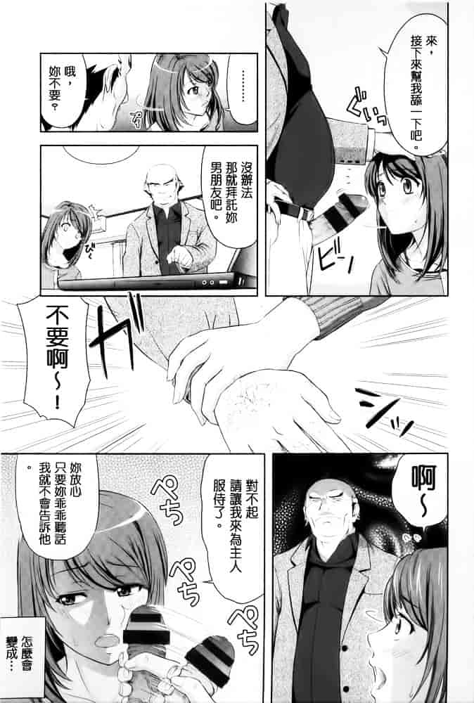 [たかのゆき] みんな発情期!_第3集