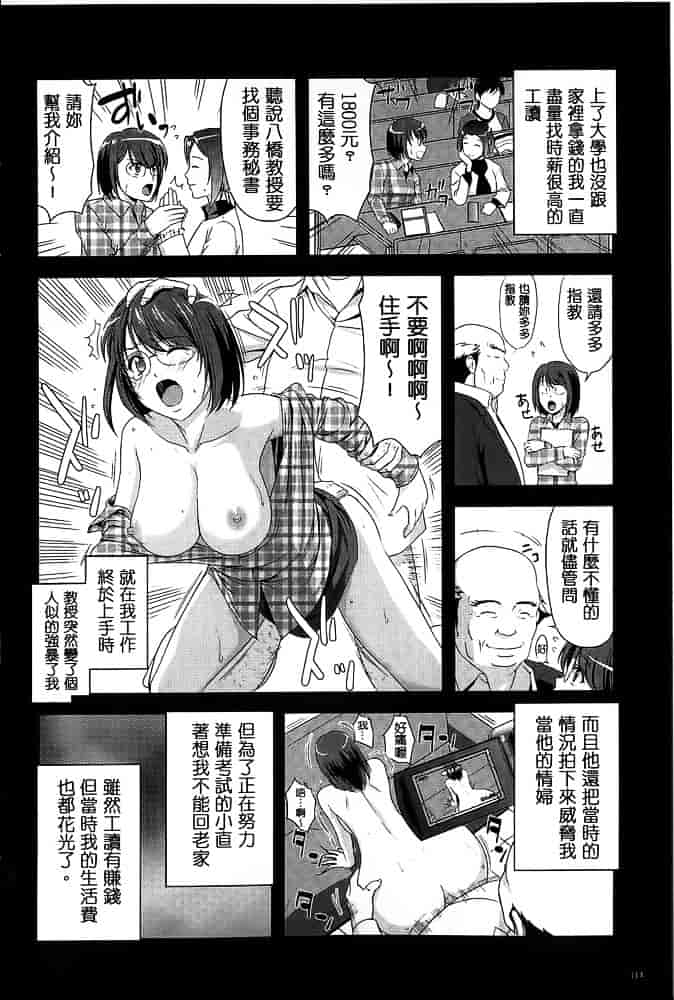 [たかのゆき] みんな発情期!_第3集