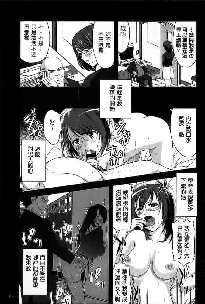 [たかのゆき] みんな発情期!_第3集