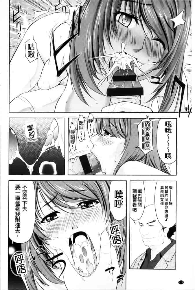 [たかのゆき] みんな発情期!_第3集