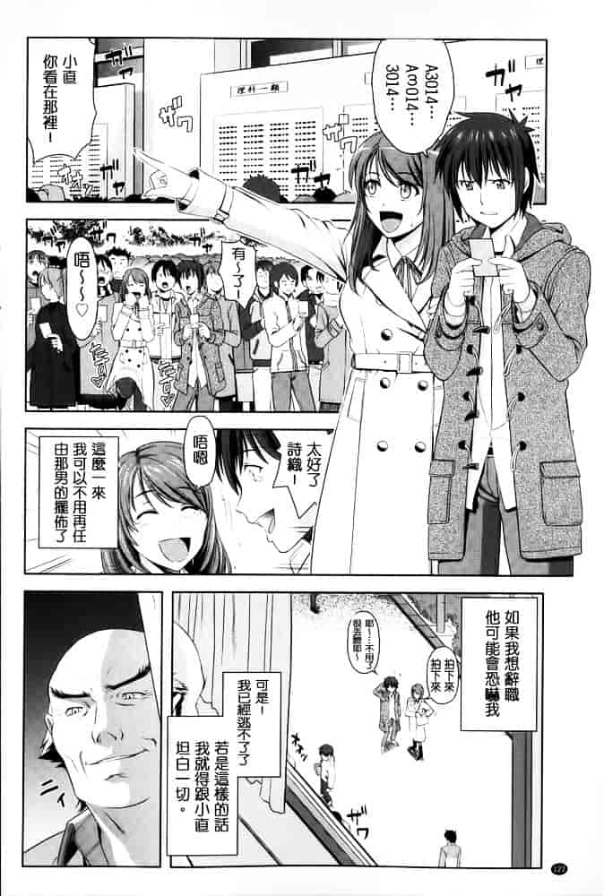 [たかのゆき] みんな発情期!_第3集