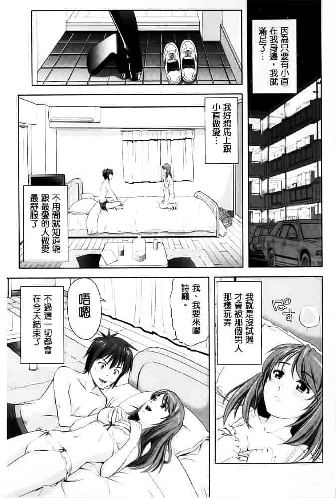 [たかのゆき] みんな発情期!_第4集