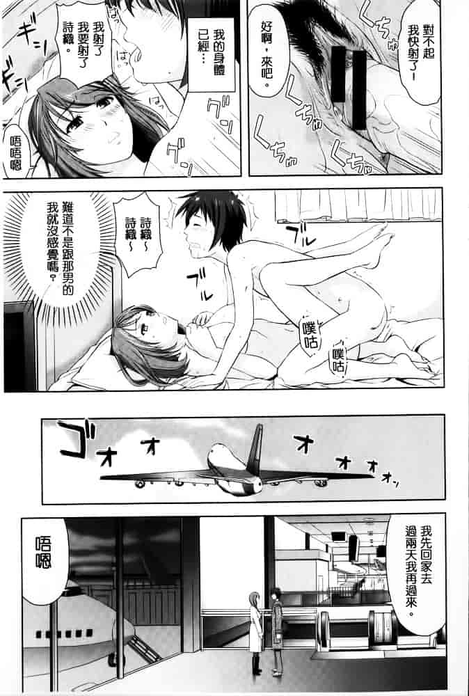 [たかのゆき] みんな発情期!_第4集