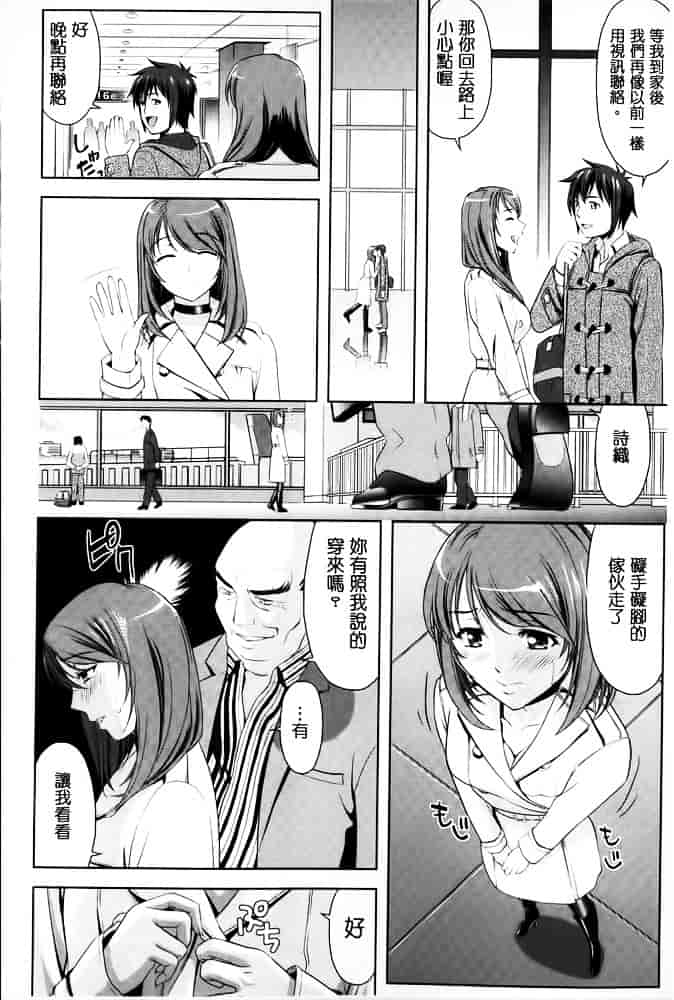 [たかのゆき] みんな発情期!_第4集