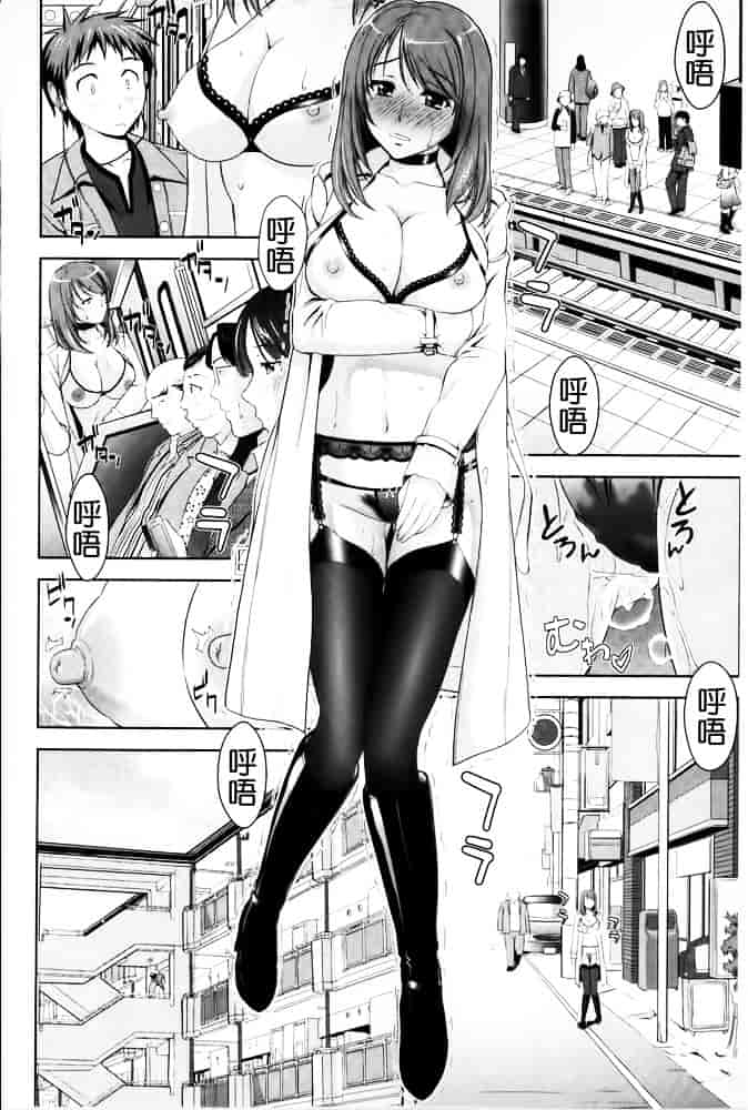 [たかのゆき] みんな発情期!_第4集