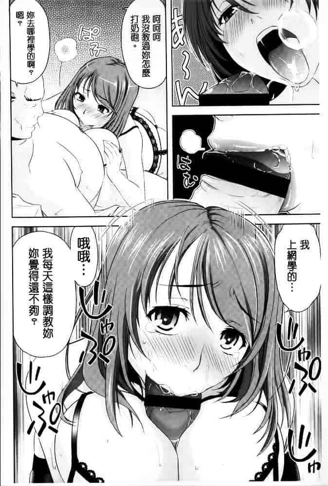 [たかのゆき] みんな発情期!_第4集