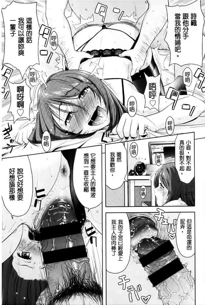 [たかのゆき] みんな発情期!_第4集